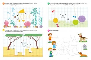 Графические упражнения. Волшебные картинки. Тетрадь-тренажёр фото книги 7