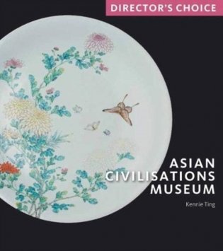 Asian Civilisations Museum: Director's Choice фото книги