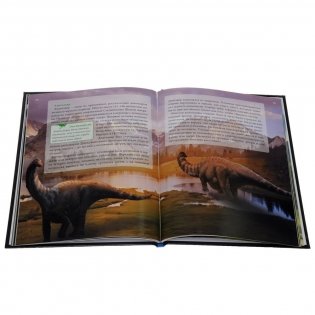 Энциклопедия. Динозавры фото книги 4