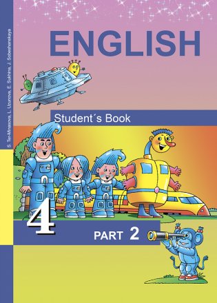 Английский язык 4 класс Часть 2. Favourite. Student's Book фото книги