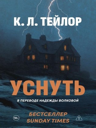 Уснуть фото книги