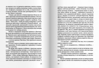 Что к чему фото книги 7