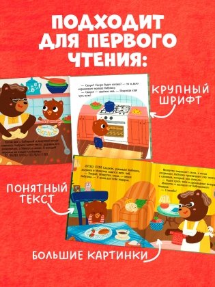 Сказки для детей. Мишутка в гостях у бабушки и дедушки фото книги 5