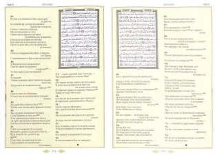 Коран фото книги 3