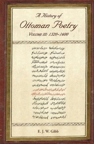 A History of Ottoman Poetry Volume III фото книги
