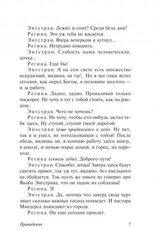 Привидения. Столпы общества. Строитель Сольнес фото книги 5