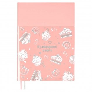 Книга для записи кулинарных рецептов, A6+, 96 листов, цвет: розовый фото книги