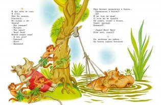 Все стихи и сказки фото книги 8