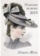 Календарь настенный "Дамские шляпки" на 2019 год фото книги маленькое 2