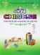 Chinese for Primary School Students 2. Textbook 2 + Exercise Book 2A + Exercise Book 2B + Pack of Cards + CD-ROM (+ CD-ROM; количество томов: 3) фото книги маленькое 2