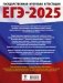 ЕГЭ-2025. Английский язык. 10 тренировочных вариантов экзаменационных работ для подготовки к единому государственному экзамену фото книги маленькое 3