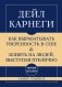 Самое главное. Как вырабатывать уверенность в себе и влиять на людей, выступая публично фото книги маленькое 2