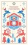 Новогодние стихотворения фото книги маленькое 2