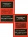 Последний век Римской республики 146-43 гг. до н.э. В 2 полутомах. Т. IX фото книги маленькое 2
