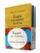 Подарок на счастье от Джона Стрелеки (комплект из 3 книг) (количество томов: 3) фото книги маленькое 2