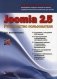 Joomla 2.5. Руководство пользователя фото книги маленькое 2