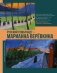 Русский Рембрандт - Марианна Веревкина фото книги маленькое 2