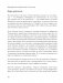 Так себе. Эффективная самотерапия для тех, кто устал от депрессии, тревоги и непонимания фото книги маленькое 26
