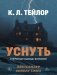 Уснуть фото книги маленькое 2