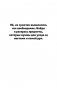 Страна потеряшек. Раскраска на поиск предметов фото книги маленькое 10
