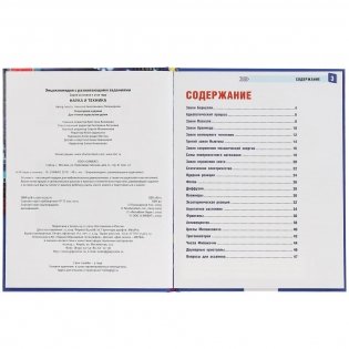 Наука и техника фото книги 2