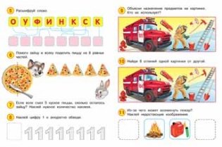 Развивающие задания, 5 лет фото книги 2