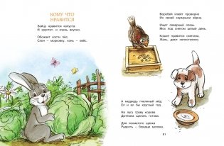 Весёлые сказки и стихи фото книги 5