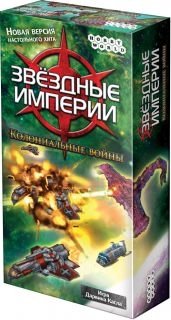 Настольная игра "Звездные империи. Колониальные войны" фото книги