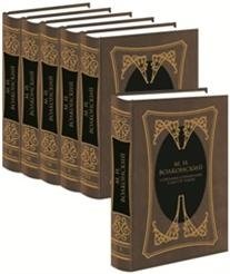 М.Н. Волконский. Собрание сочинений в 6-ти томах (количество томов: 6) фото книги