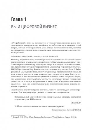 Hypothesis-Driven Development: Продуктовые гипотезы в разработке фото книги 7