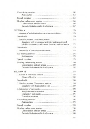 Практическая фонетика английского языка. С электронным приложением фото книги 19