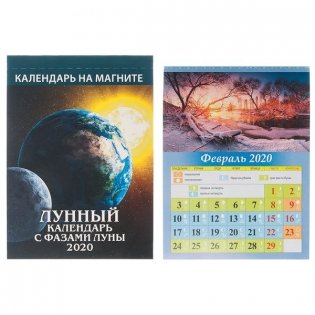 Календарь на магните, отрывной "Лунный календарь с фазами Луны", 96x135 мм фото книги