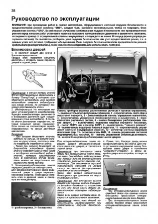 SsangYong Rexton / Rexton II. Модели 2002-07/2007-12 года выпуска с дизельными и бензиновыми двигателями. Устройство, техническое обслуживание и ремонт фото книги 5