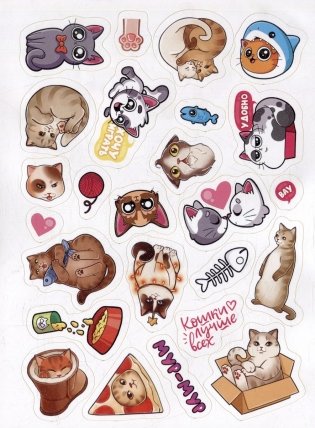 100 наклеек. Котики фото книги 4