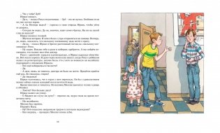 История с "летающими тарелками" фото книги 6