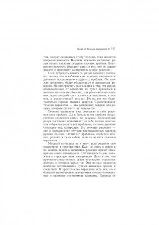 Трансерфинг реальности. Ступень I: Пространство вариантов фото книги 36