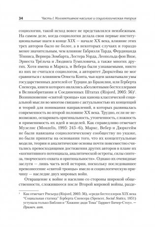 Война и общество фото книги 7