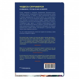 Медовые дни фото книги 2