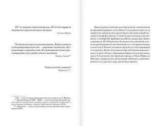 Мобильник фото книги 5