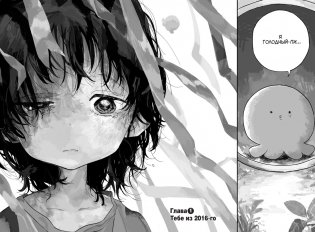 Первородный грех Такопи. Книга 1 фото книги 2