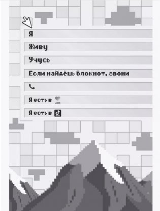 Учимся играя " Game блокнот" фото книги 2