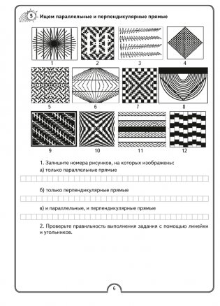 Математическая радуга. Факультативные занятия. 3 класс. Рабочая тетрадь. ГРИФ фото книги 4