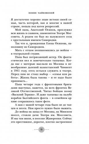 Конек Чайковской. Обратная сторона медалей фото книги 10