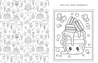 Аниме-вкусняшки фото книги 4