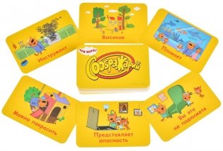 Соображарий: Три кота фото книги 10