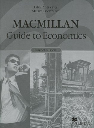 Macmillan Guide to Economics. Teacher's Book фото книги
