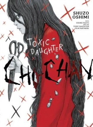 Toxic Daughter: Chi-Chan фото книги