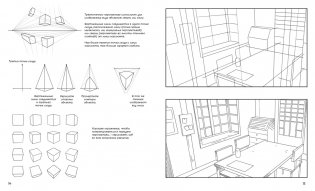 Манга. Простые уроки для начинающих фото книги 4