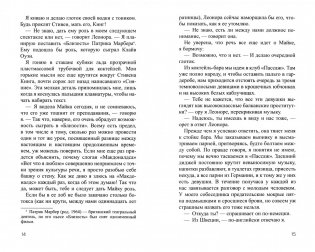 Мой прекрасный бродяга фото книги 3