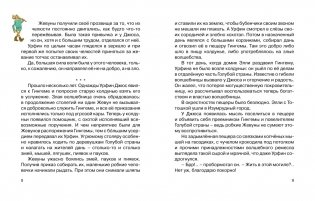 Урфин Джюс и его деревянные солдаты фото книги 4